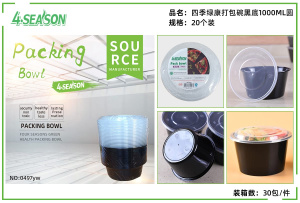 Контейнер 1000мл 1шт 0497 024540