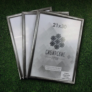 Фоторамка CLD-9058 А4 972751