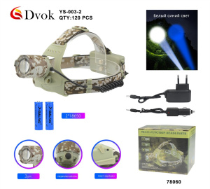 Фонарь налобный YS-003-2 СТ60272