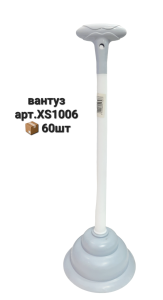Вантуз  XS1006 CT024342