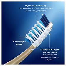 Зубная щетка ORAL_B PROExpert Глубокое очищение 1шт 1446 09523