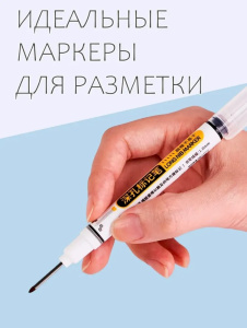 Маркер тонкий с длинным наконечником 28340