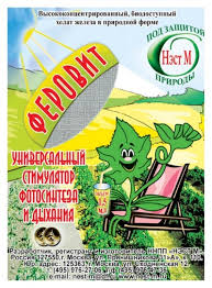 Феровит 1,5мл 680230 62160