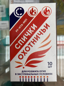 Спички охотничьи СП13024