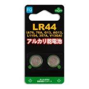 Батарейка щелочная FQ LR44 1,5V 921445