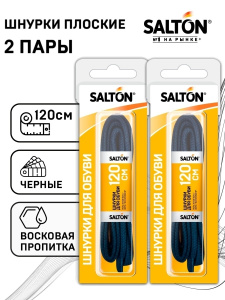 Шнурки для обуви с пропиткой 120 см плоские черные STL (6811) 34113