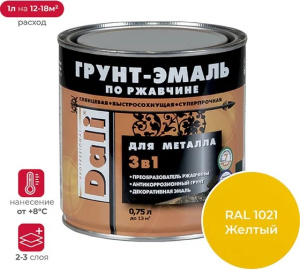 Грунт-эмаль по ржавчине DALI желтая RAL1021 0,75л 975707