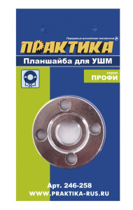 Зажимная гайка "Практика" для УШМ расстояние 30мм  246-258