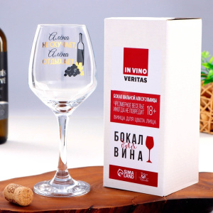 Бокал для вина с надписью "Алёна не скучает" 350 мл 10574081  003972