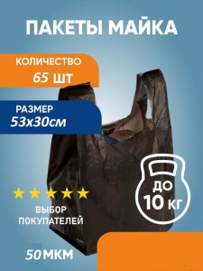 Пакет майка "MegaPakDV” черный 52*30 MP5230