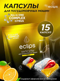 Капсулы для пмм Eclips 15шт 014916