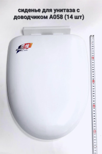 Сиденье для унитаза пластик 058A 024687