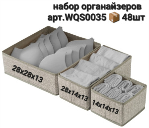 Органайзер для хранения 0035 Х48409