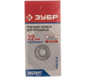 Ролик для плиткореза 22х2мм "Зубр" 33205-22-10