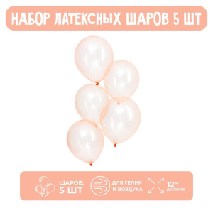 Шар латексный 12", кристалл, набор 5 шт, цвет оранжевый 7167211 Х1025929