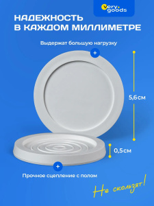 Антивибрационные подставки, 8 шт, белые 72169
