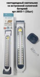 Фонарь многофункциональный аккумуляторный SOLAR 6855-1 94251
