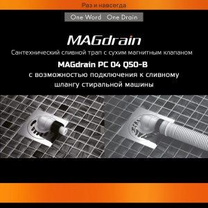 Трап MAGdrain PC 04 Q50-B (100*100,магнитный клапан,Нерж.,Матовый, выход под стир.м.) 38644