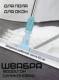 Водосгон телескопическая ручка 018303