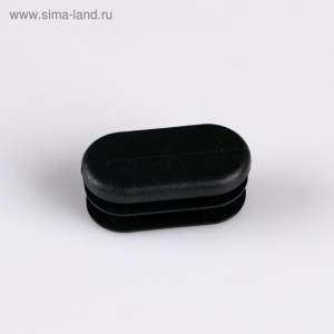 Заглушка внутренняя, овальная, 20×40 мм, черная 4931513 КР004412