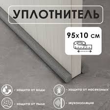 Уплотнитель для двери защита от сквозняка и пыли 95х10см 1018228