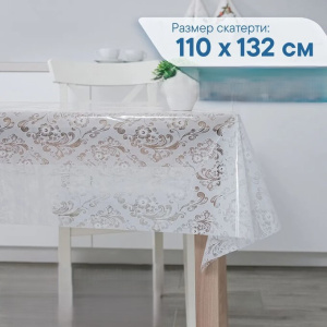 Скатерть, 110 х 132 см, ПВХ, АЖУРНАЯ Х989698