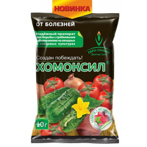 Хомоксил 10г 708171 62313
