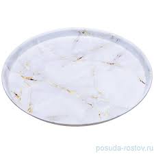 Поднос пл.862-425 мрамор круг д27,5 Х12382