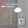 Бра в розетку «Сиона», LED, 2 Вт, белый, 10х6х26,5 см 9809338 ОБ59795 - купить во Владивостоке, фото товара