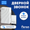 Звонок с кнопкой электромеханический проводной 1DB-102 Белый 19х70х37мм 942037 - купить во Владивостоке, фото товара