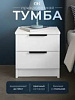 Тумба прикроватная Хенди 33х40х43 см ОБ76747 - купить во Владивостоке, фото товара