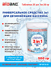 BP-MT20-05 Универсальное средство для дезинфекции бассейна 3 в 1 039421 - купить во Владивостоке, фото товара