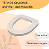 Сиденье для уличного туалета, 38×44 см, Стандарт (10383342) 1047457 - купить во Владивостоке, фото товара