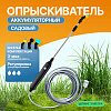 Опрыскиватель садовый аккумуляторный 022843 - купить во Владивостоке, фото товара