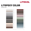 Колеровочная паста Литокол на 1кг LITOPOXY COLOR LC 16 шоколад 1068735 - купить во Владивостоке, фото товара