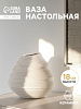 Ваза «Элладио», 18×17.5 см, керамика, белая ОБ56176 - купить во Владивостоке, фото товара