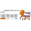 Стяжка груза ST-213, 3T/10M 1090 - купить во Владивостоке, фото товара