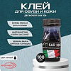 Полиуретановый клей десмокол для ремонта изделий из ПВХ, обуви и кожи черный 100 мл. 1052147 - купить во Владивостоке, фото товара