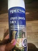Краски аэрозольные ПРЕСТИЖ 3в1 Грунт-Эмаль 425мл БЕЛАЯ 9765780 - купить во Владивостоке, фото товара