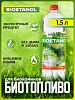 Биотопливо для биокаминов 1,5 литр BIOETANOL 922886 в интернет-магазине ТК &quot;Новый уровень&quot;