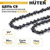 Цепь С9 Huter (6"-1/4-36 для ELS-20Li) 71436 - купить во Владивостоке, фото товара