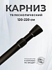 Карниз для ванной настенный раздвижной черный 120-220см 93824 - купить во Владивостоке, фото товара