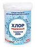 BP-T200-08 Хлор медленный, таблетки 200 г Х898136 в интернет-магазине ТК &quot;Новый уровень&quot;