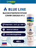 Смазка Ладога Blue Line HT-2 400гр. 536474 - купить во Владивостоке, фото товара