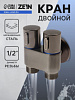 Кран двойной ZEIN engr, 1/2" × 1/2", два вентиля, кран-букса керамика, нерж. сталь, графит 10789432 - купить во Владивостоке, фото товара