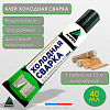 Клей холодная сварка АНЛЕС для линолеума 40мл 941788 - купить во Владивостоке, фото товара
