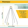 Каркас для укрытия конус 0.75х 0.40 046030 - купить во Владивостоке, фото товара