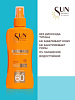 Спрей SPF-60 для защиты от солнца KRASSA SUN EXPERT 180мл 967412 - купить во Владивостоке, фото товара