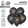 Шар латексный 12" «Мечта укажет путь», 5 шт. 10179178 025844 - купить во Владивостоке, фото товара