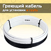 Комплект саморегулирующего кабеля без сальникового узла ГКвТ 5м (белый) 38743 в интернет-магазине ТК &quot;Новый уровень&quot;